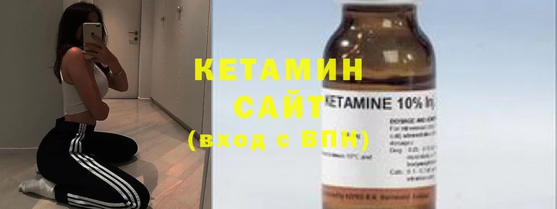 КЕТАМИН VHQ  Богородск 